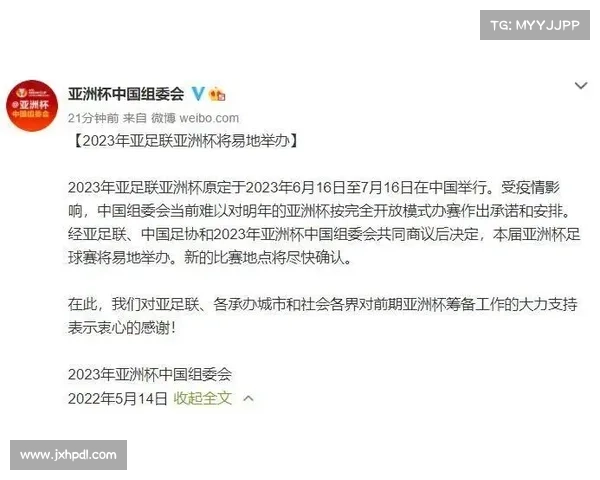 揭秘亚洲杯为何在和2023年分别举办背后的真相与原因